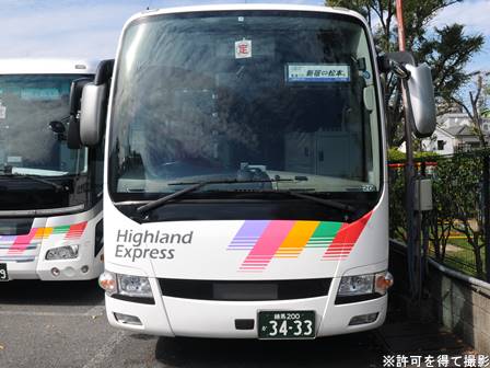 仮）長野のバスかんさつにっき:【アルピコ交通】 アルピコ