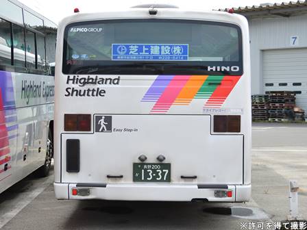 アルピコ交通 車内銘板 アルピコ交通・20100形乗車記 : TOMODACHIYA