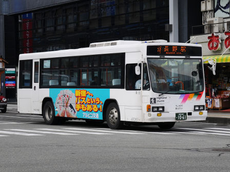 アルピコ交通41061号車