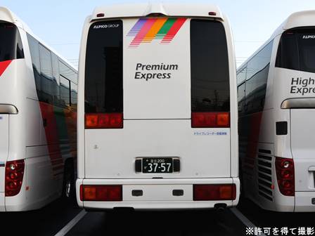 アルピコ交通24206号車