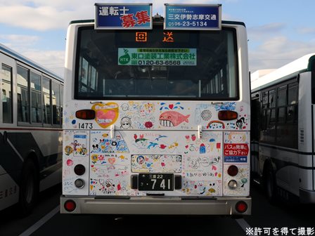 三重交通　方向幕 Yahoo!オークション - 【方向幕】三重交通 南紀営業所 中型車