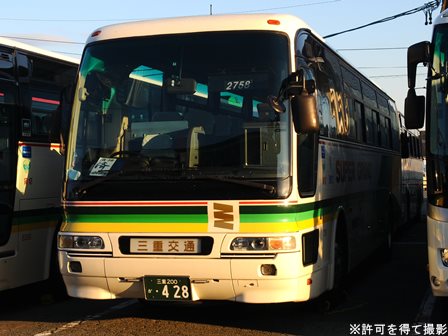 三重交通バス　時刻表 三重交通 路線バス 時刻・運賃・停留所