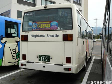 アルピコ交通30322号車